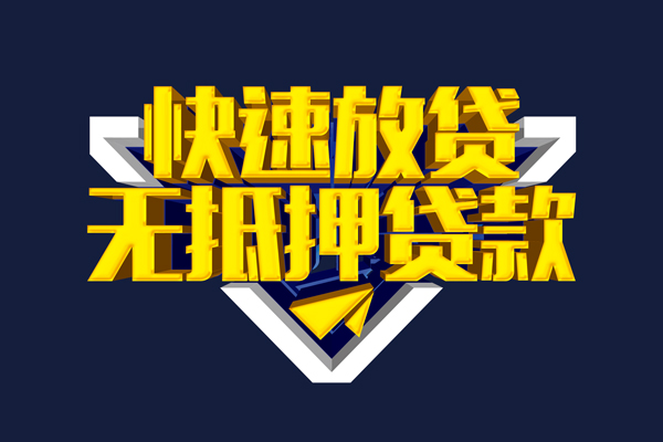 北京16个人贷款小额贷款-北京16哪里可以民间借贷-北京16小额短借